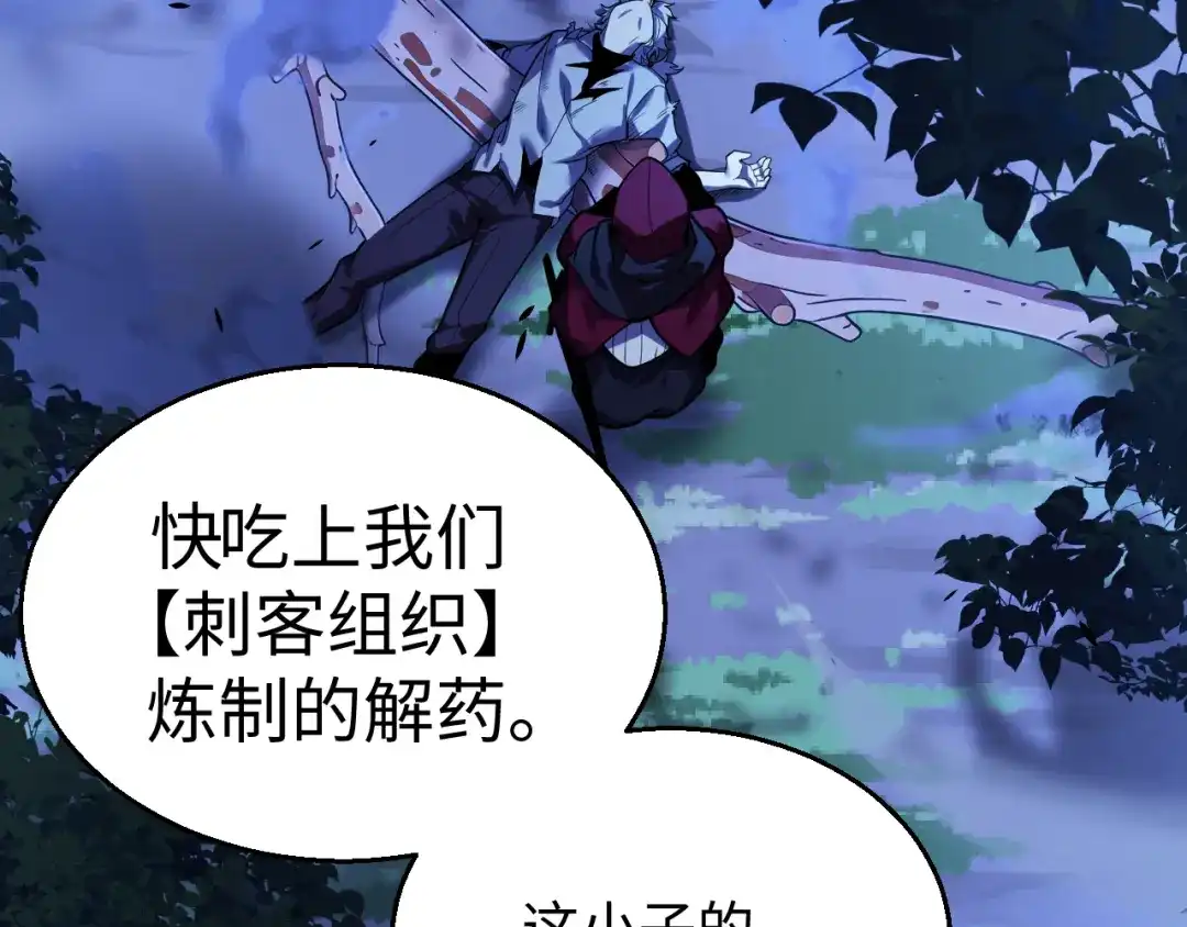 《罪恶之城》第26话 第42页