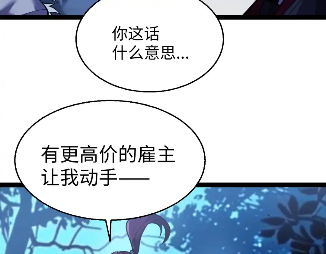 《罪恶之城》第26话 第48页