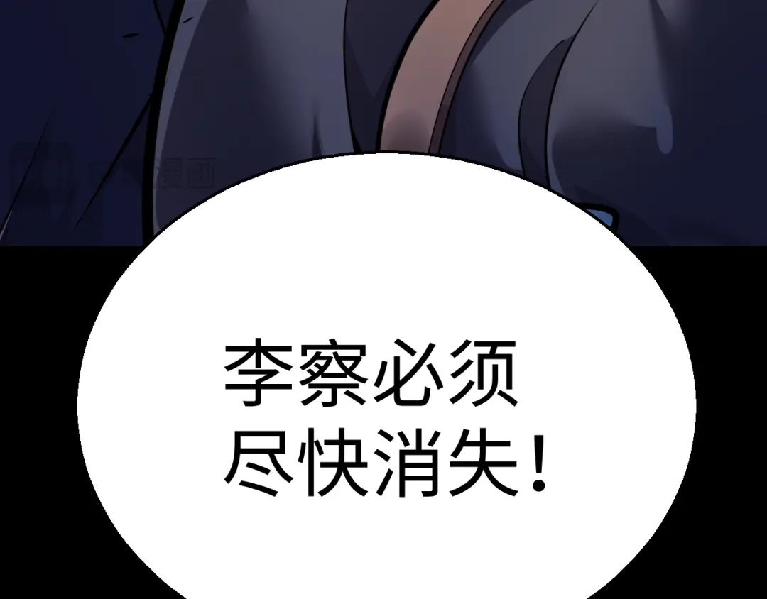 《罪恶之城》第26话 第71页