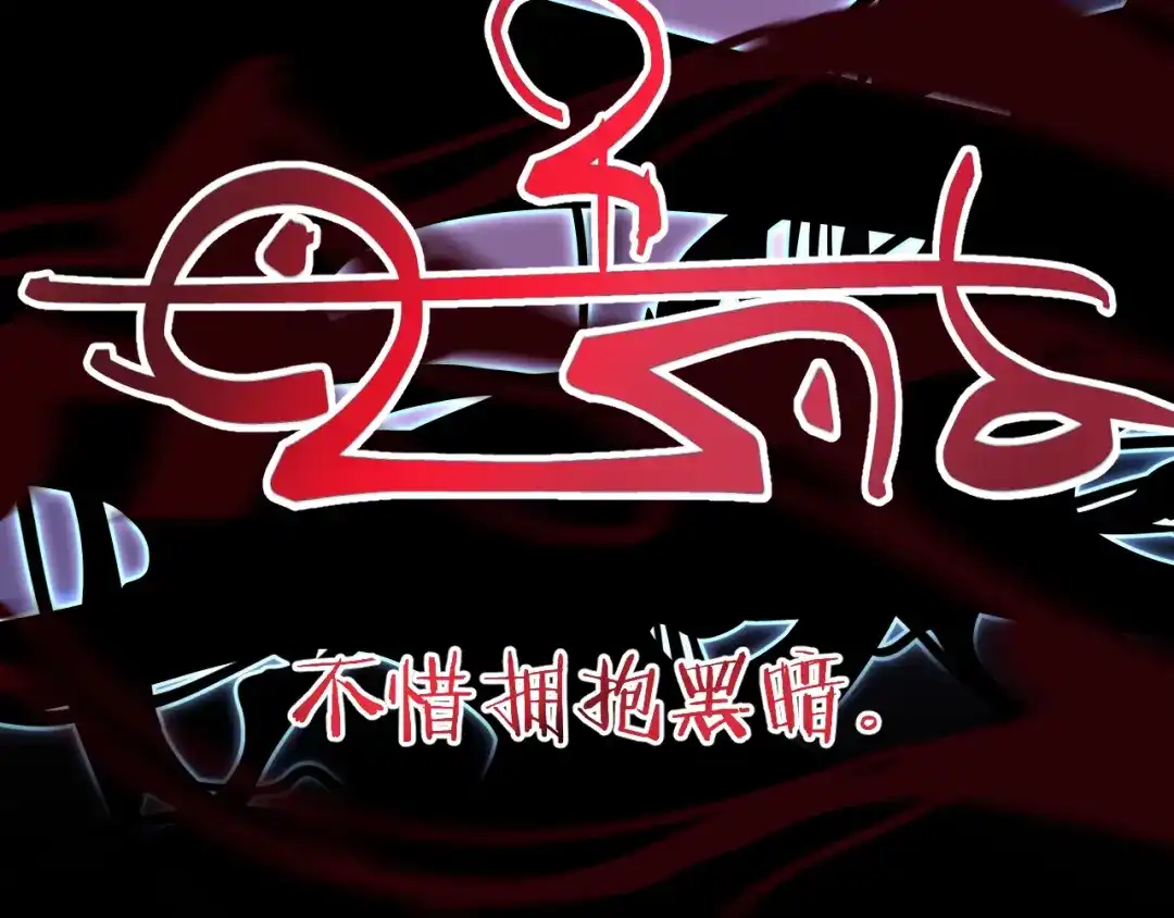 《罪恶之城》第26话 第97页