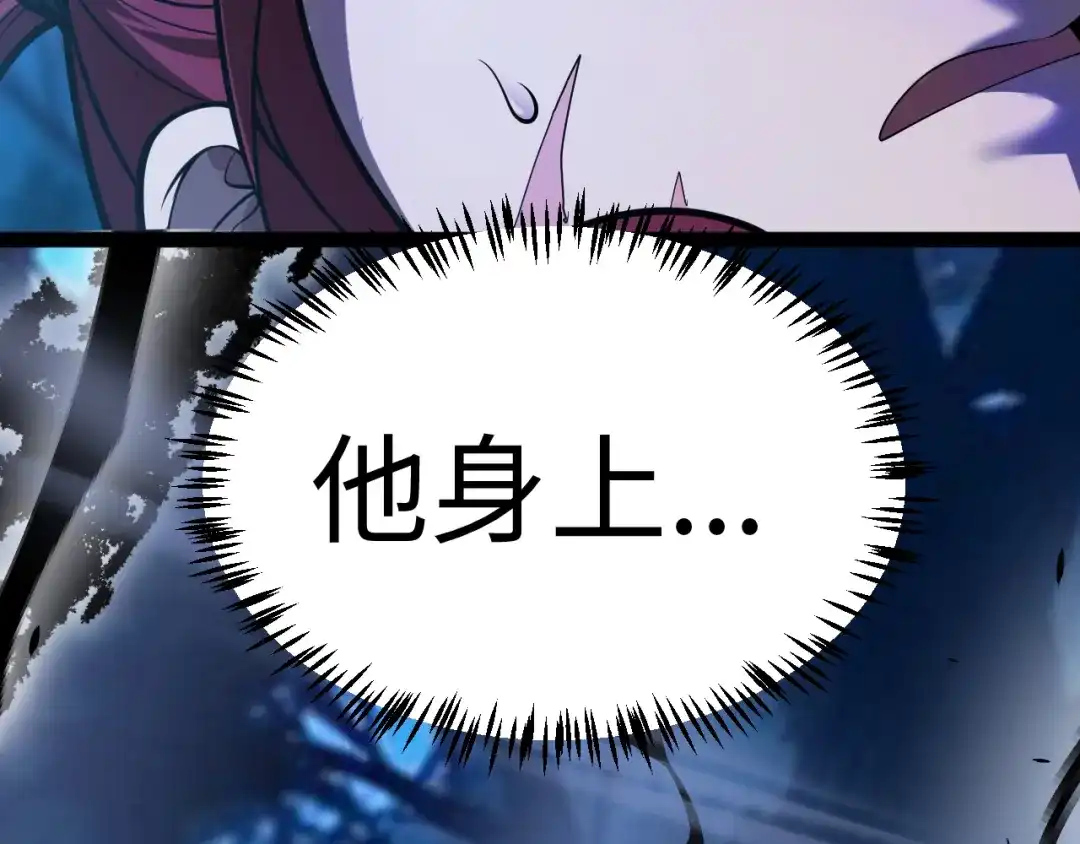 《罪恶之城》第26话 第119页