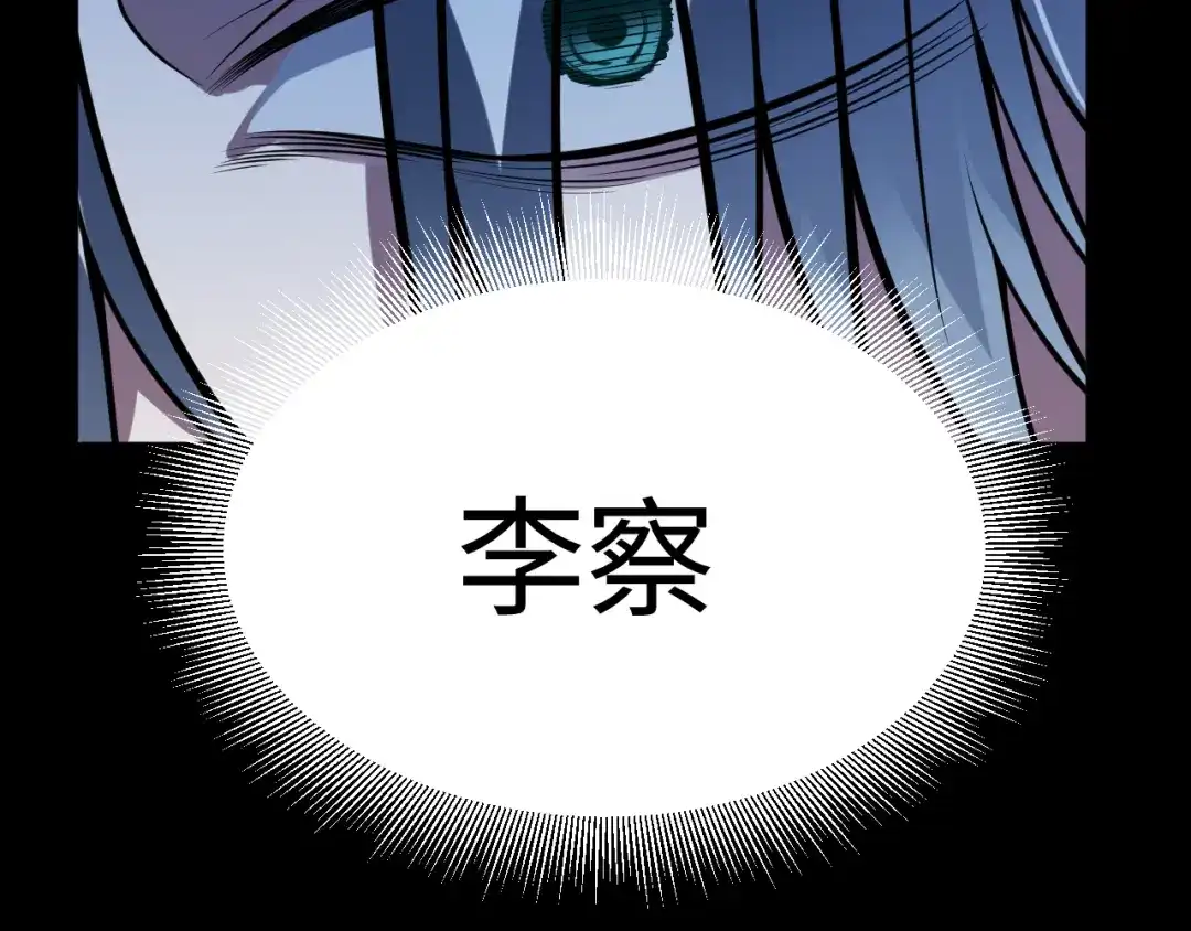 《罪恶之城》第26话 第81页