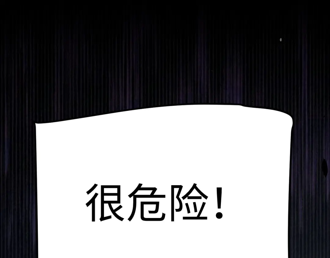 《罪恶之城》第26话 第164页