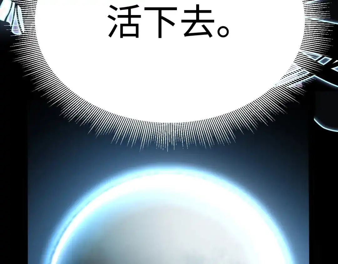 《罪恶之城》第26话 第86页