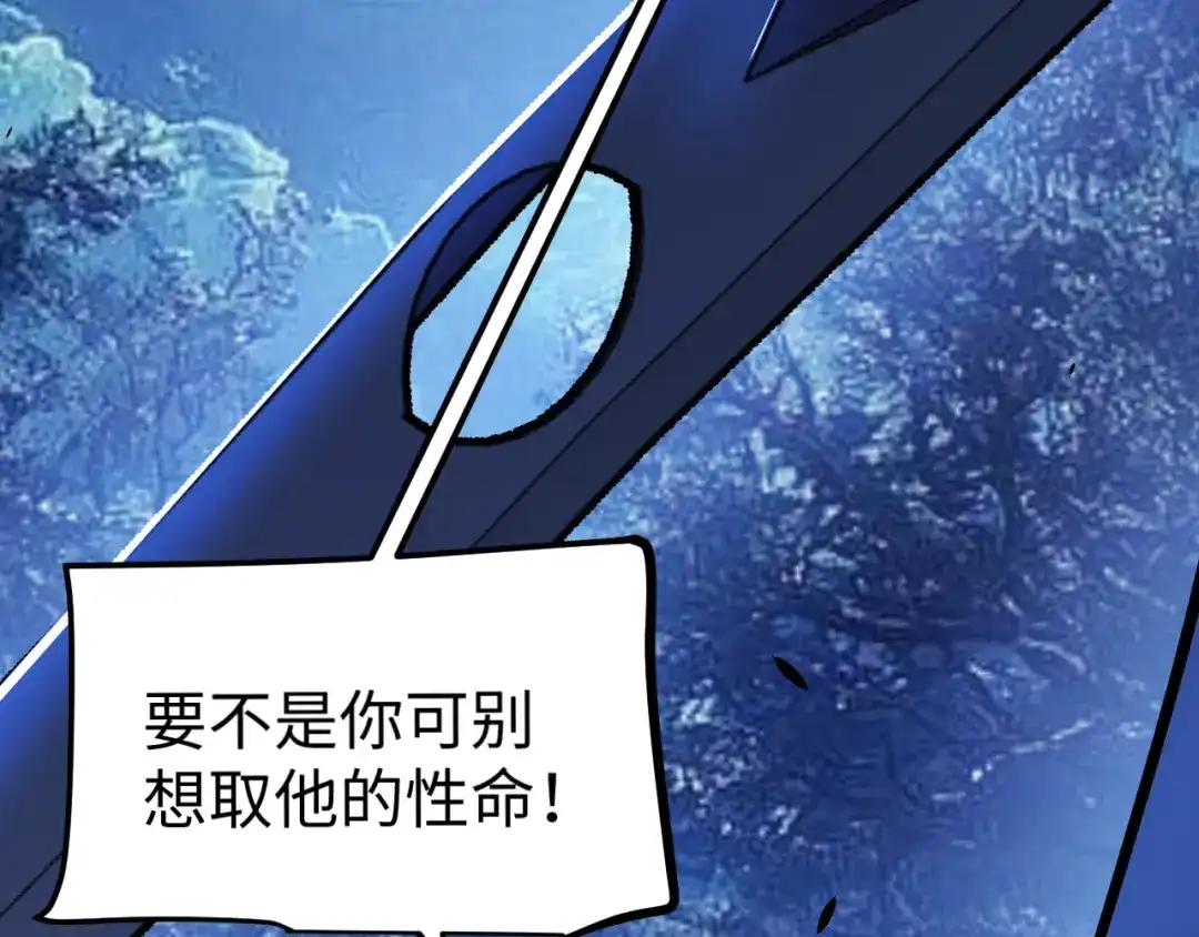《罪恶之城》第26话 第101页