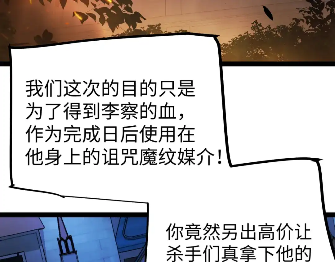 《罪恶之城》第26话 第56页
