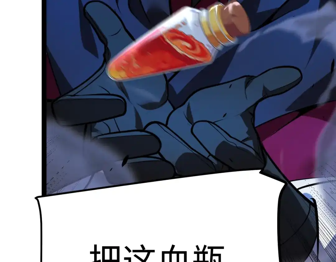 《罪恶之城》第26话 第153页