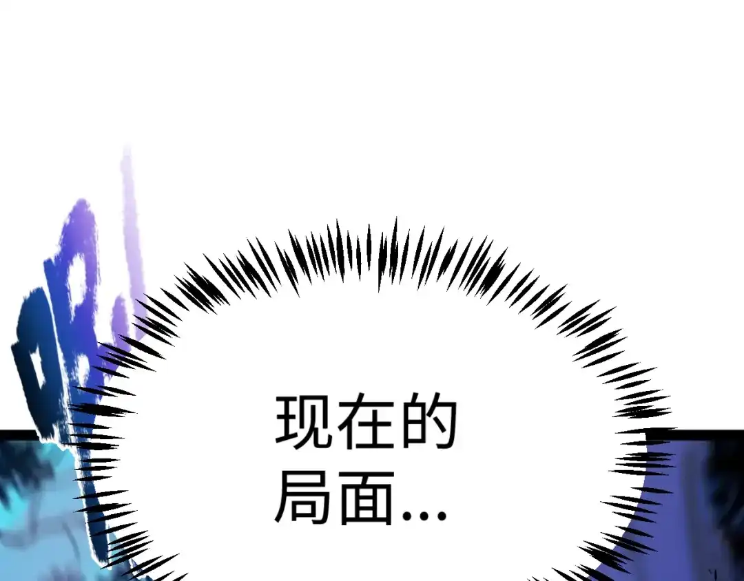 《罪恶之城》第26话 第5页
