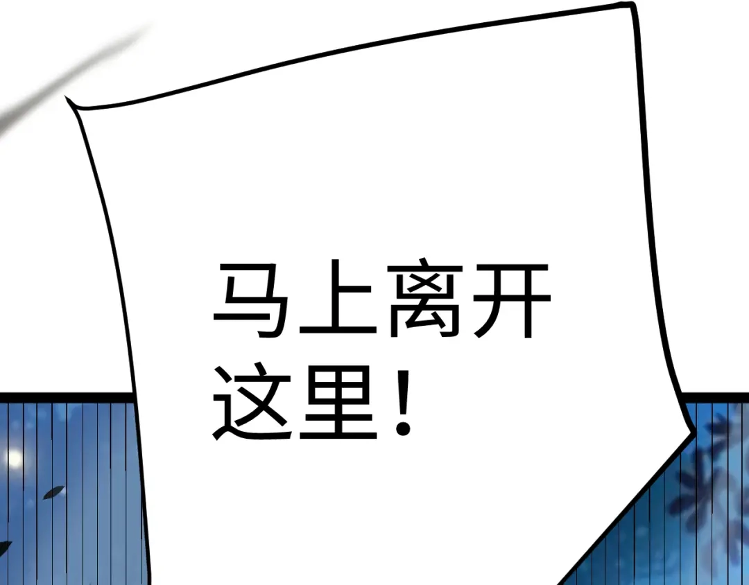 《罪恶之城》第26话 第158页