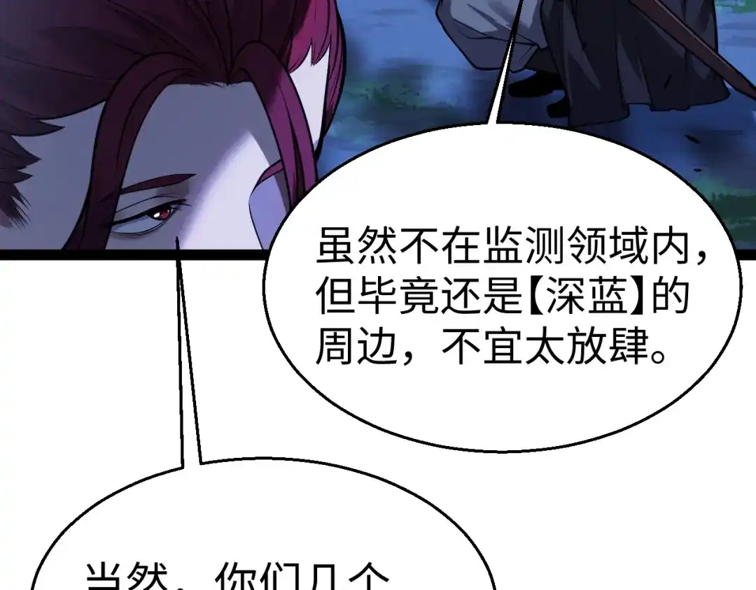 《罪恶之城》第26话 第46页