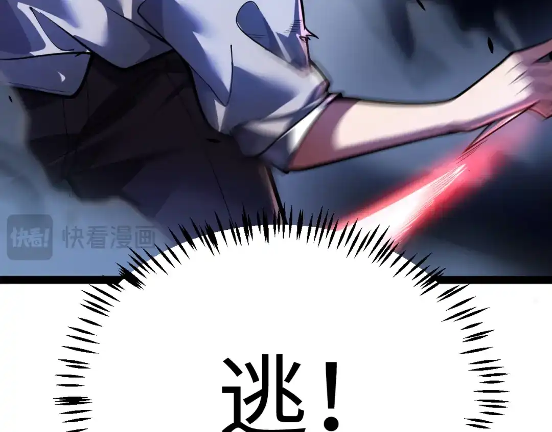 《罪恶之城》第26话 第26页