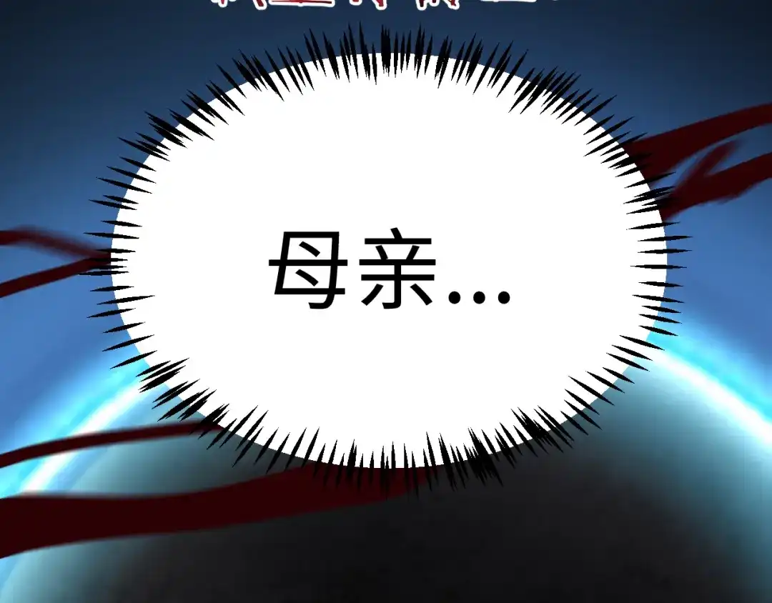 《罪恶之城》第26话 第92页