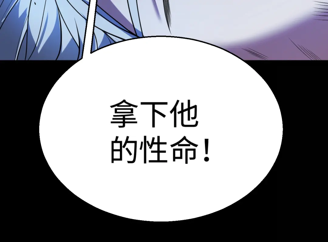 《罪恶之城》第26话 第51页