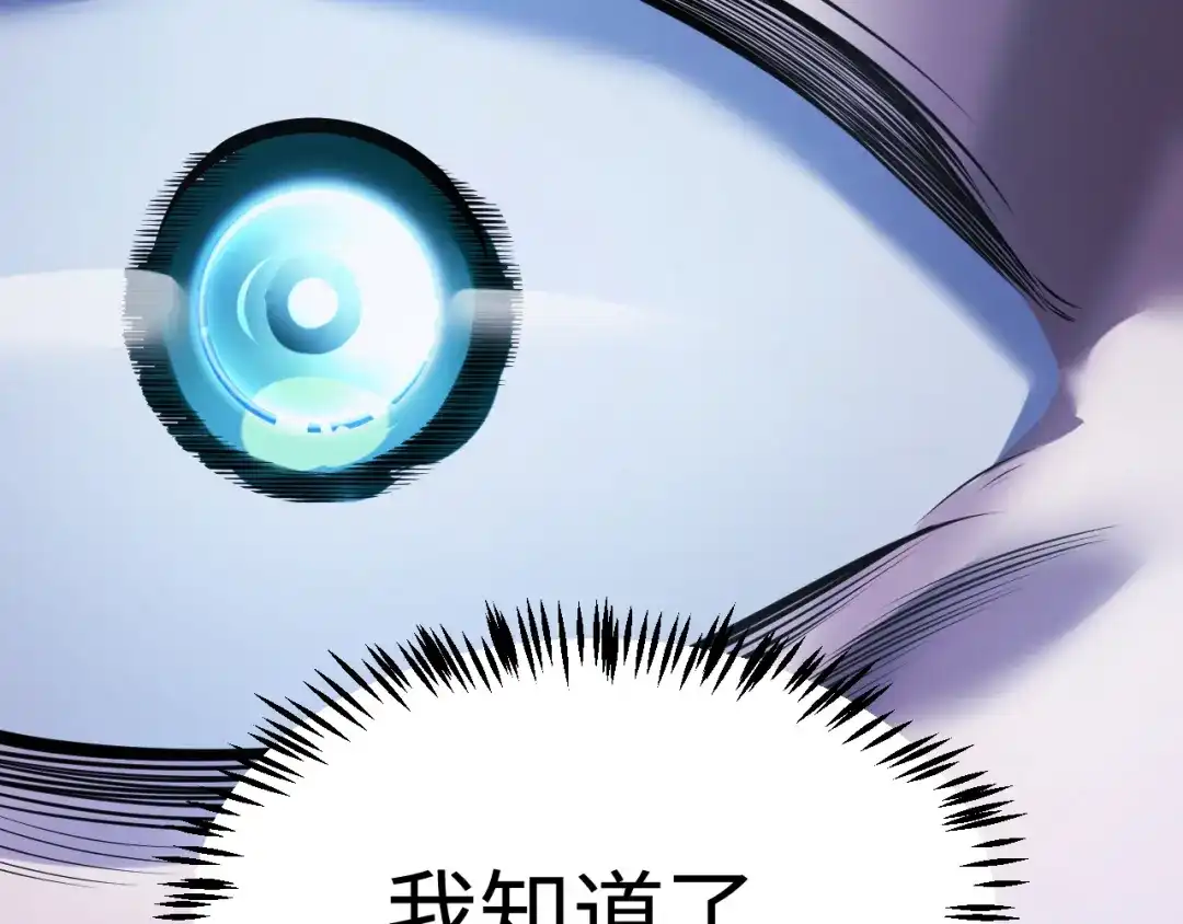 《罪恶之城》第26话 第89页