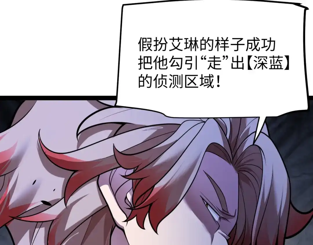《罪恶之城》第26话 第59页