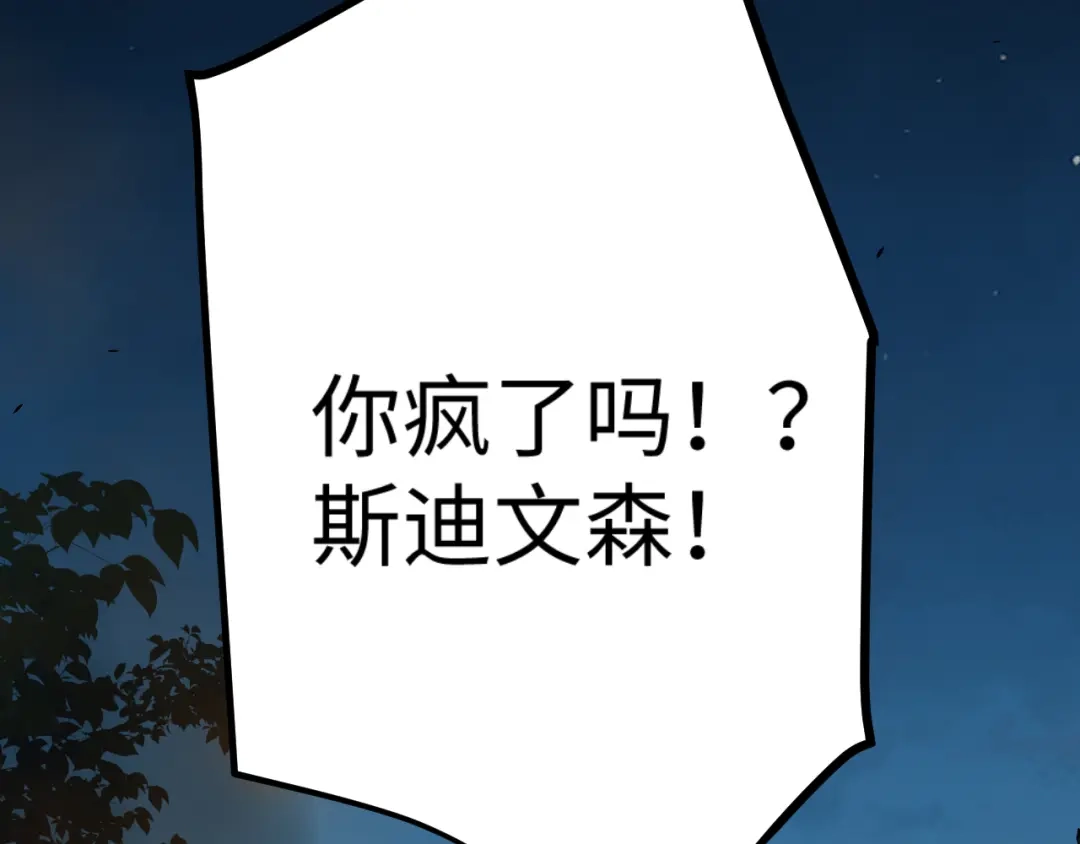 《罪恶之城》第26话 第54页
