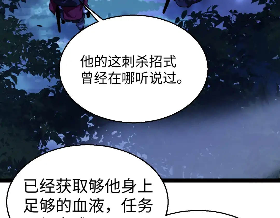 《罪恶之城》第26话 第44页
