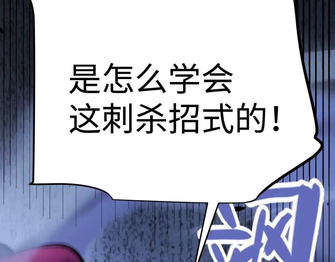 《罪恶之城》第26话 第31页