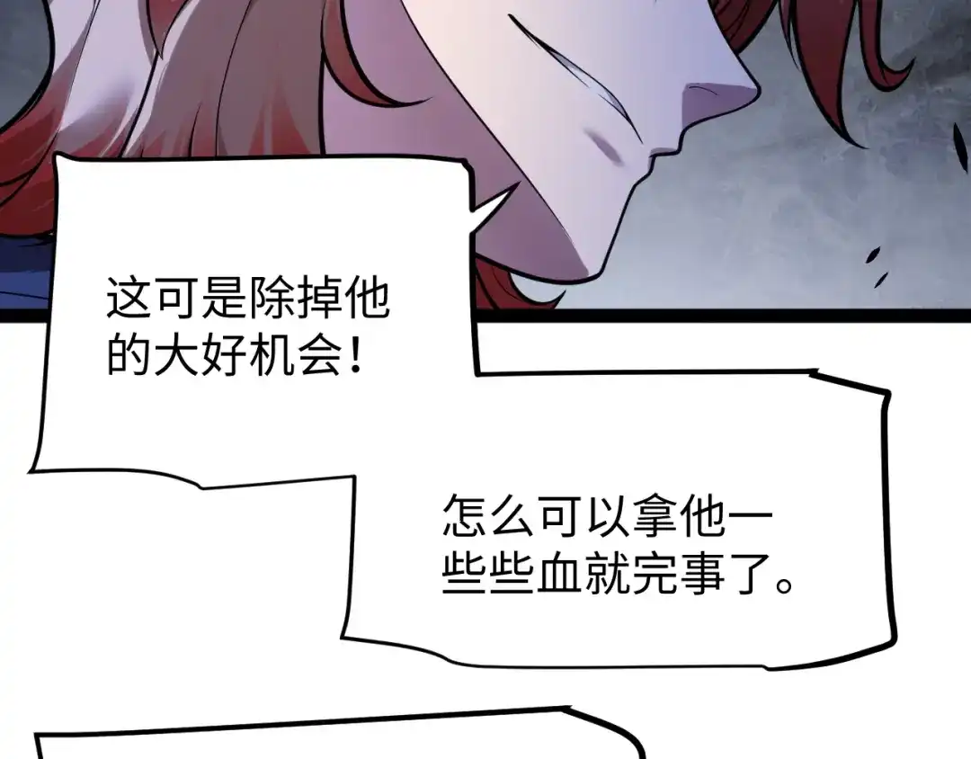 《罪恶之城》第26话 第60页