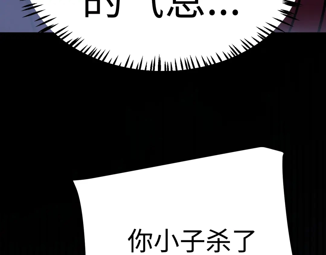 《罪恶之城》第26话 第124页