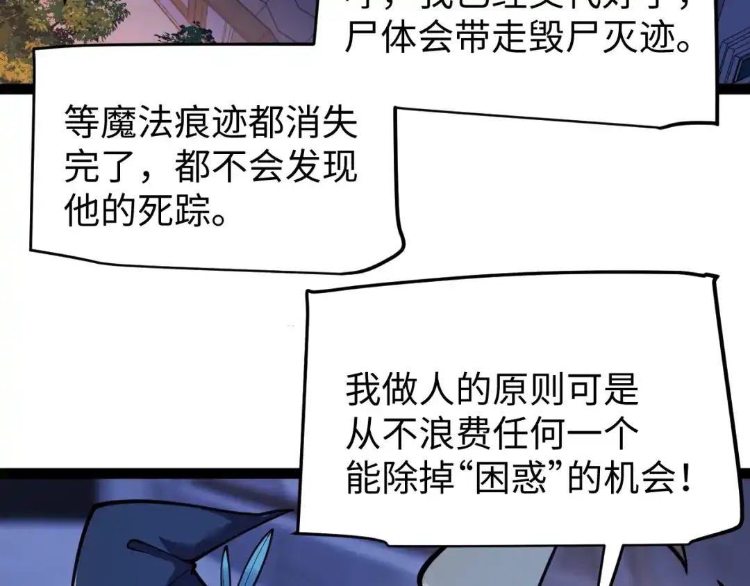 《罪恶之城》第26话 第63页