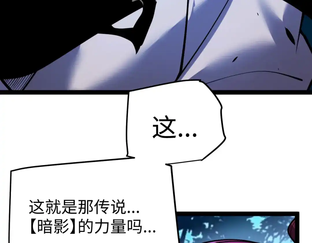 《罪恶之城》第27话 第78页