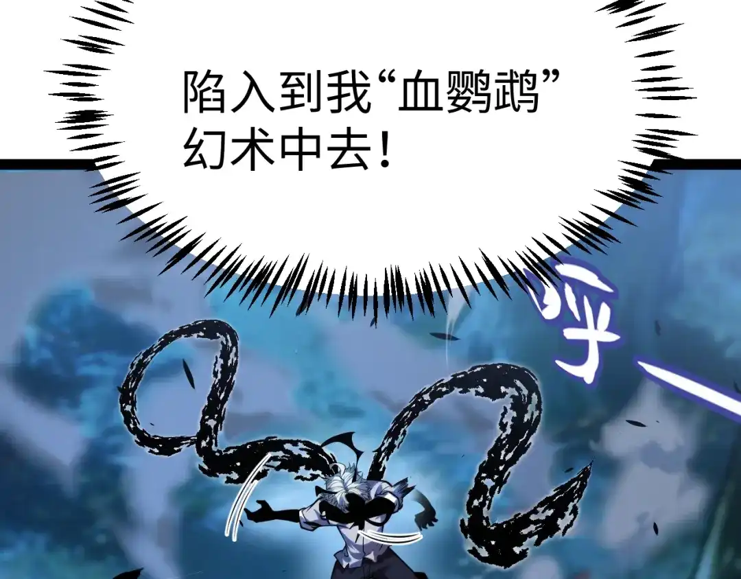 《罪恶之城》第27话 第114页