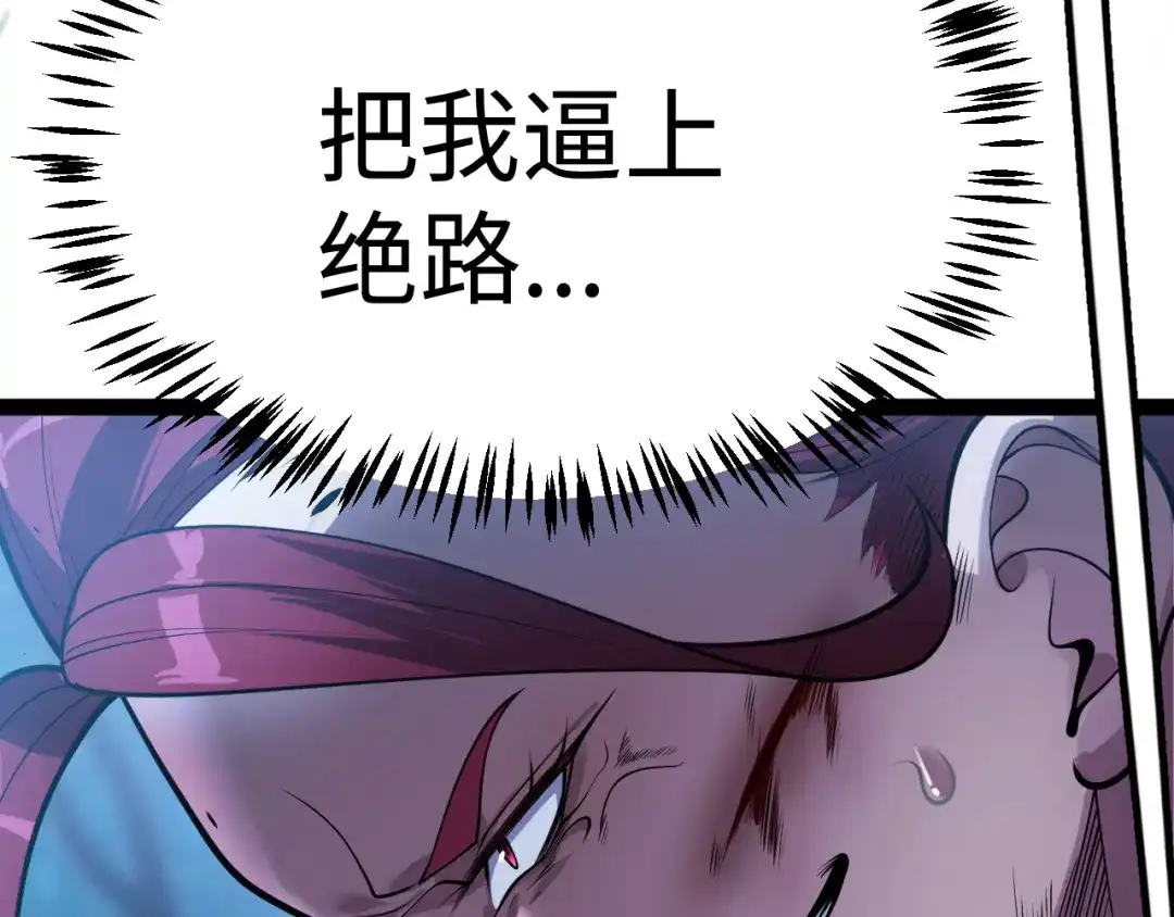 《罪恶之城》第27话 第103页