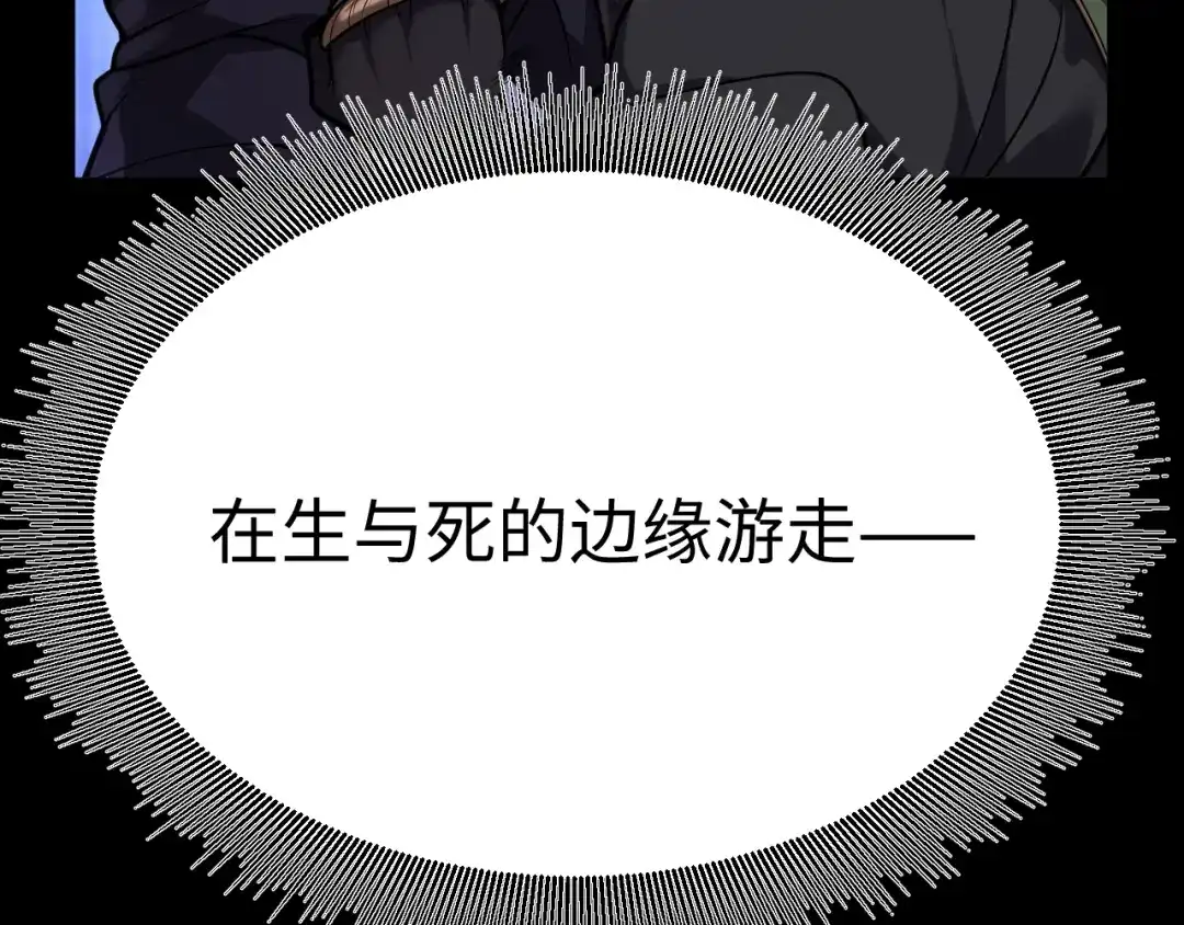 《罪恶之城》第27话 第11页