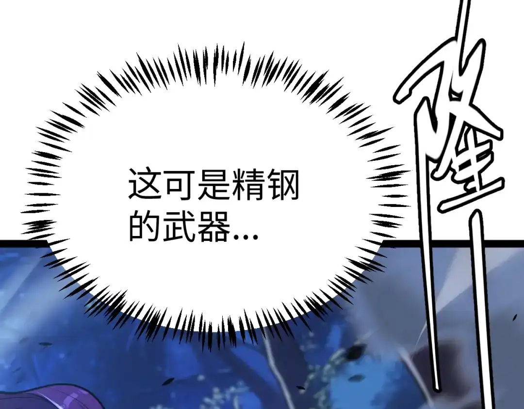 《罪恶之城》第27话 第100页