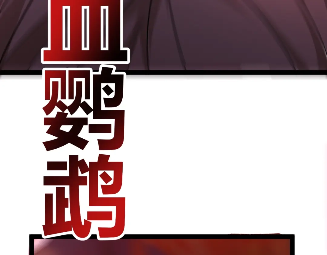 《罪恶之城》第27话 第110页