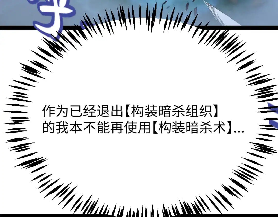 《罪恶之城》第27话 第116页