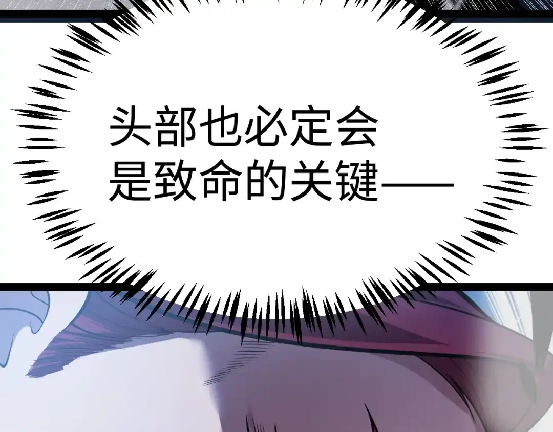 《罪恶之城》第27话 第132页