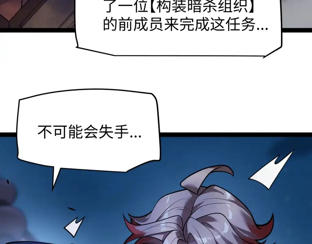《罪恶之城》第27话 第146页