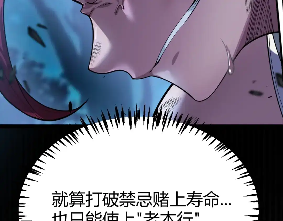 《罪恶之城》第27话 第104页