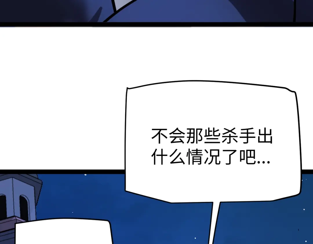 《罪恶之城》第27话 第144页