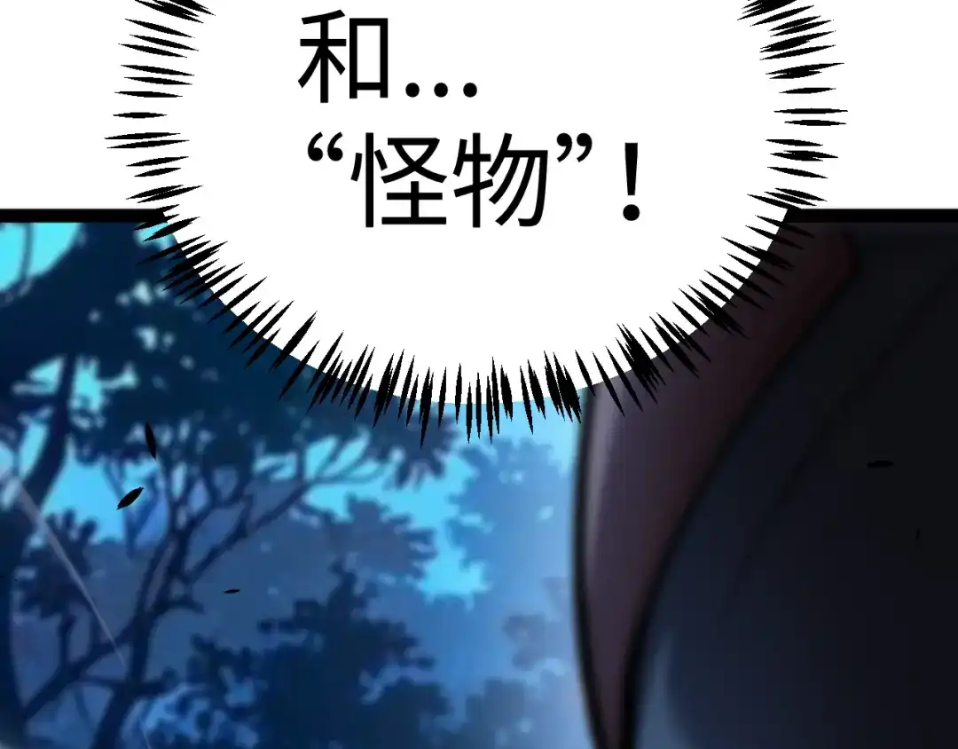 《罪恶之城》第27话 第81页
