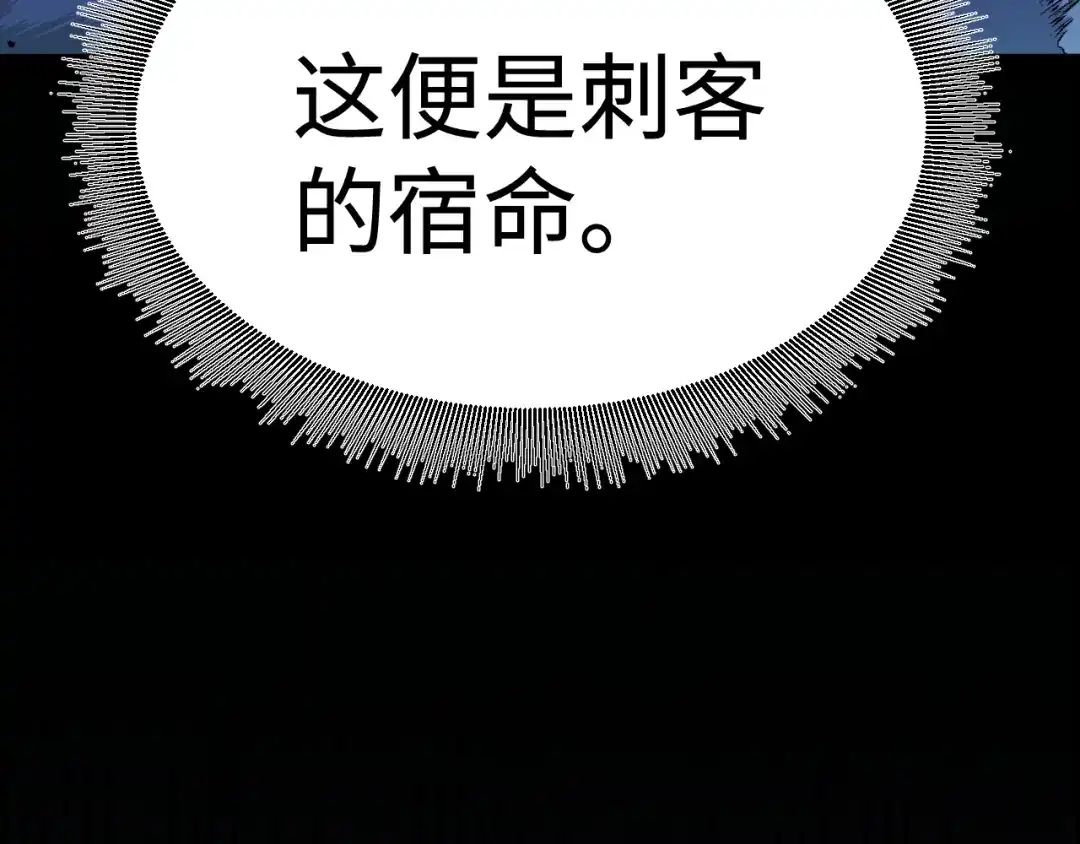 《罪恶之城》第27话 第25页