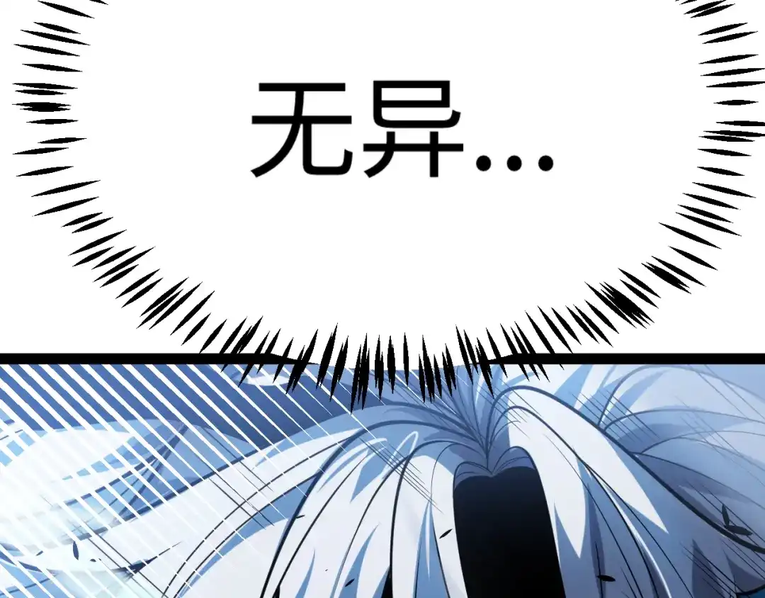《罪恶之城》第27话 第84页
