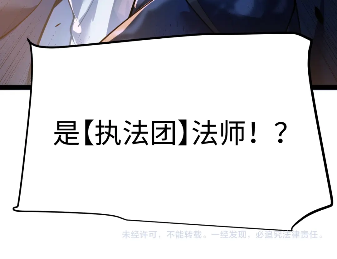 《罪恶之城》第27话 第153页