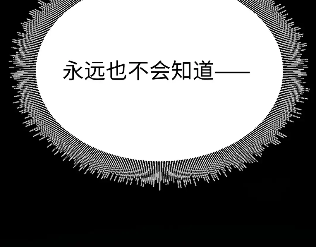 《罪恶之城》第27话 第21页