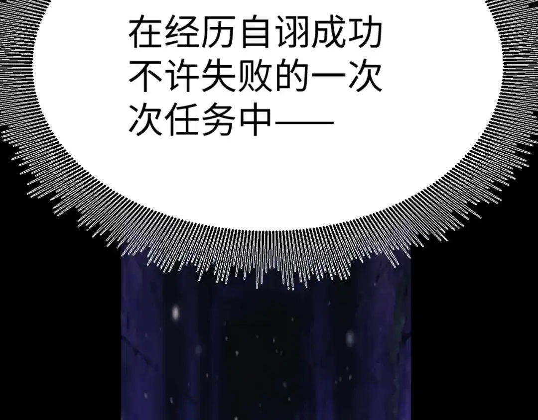 《罪恶之城》第27话 第19页