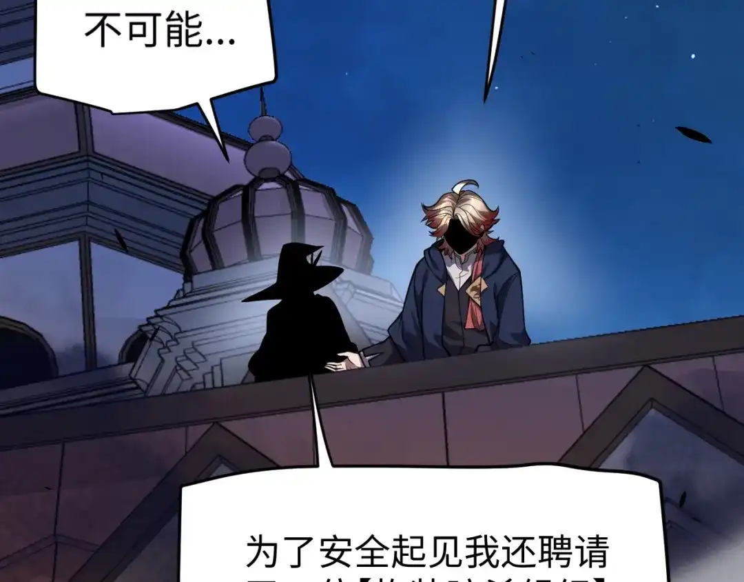 《罪恶之城》第27话 第145页