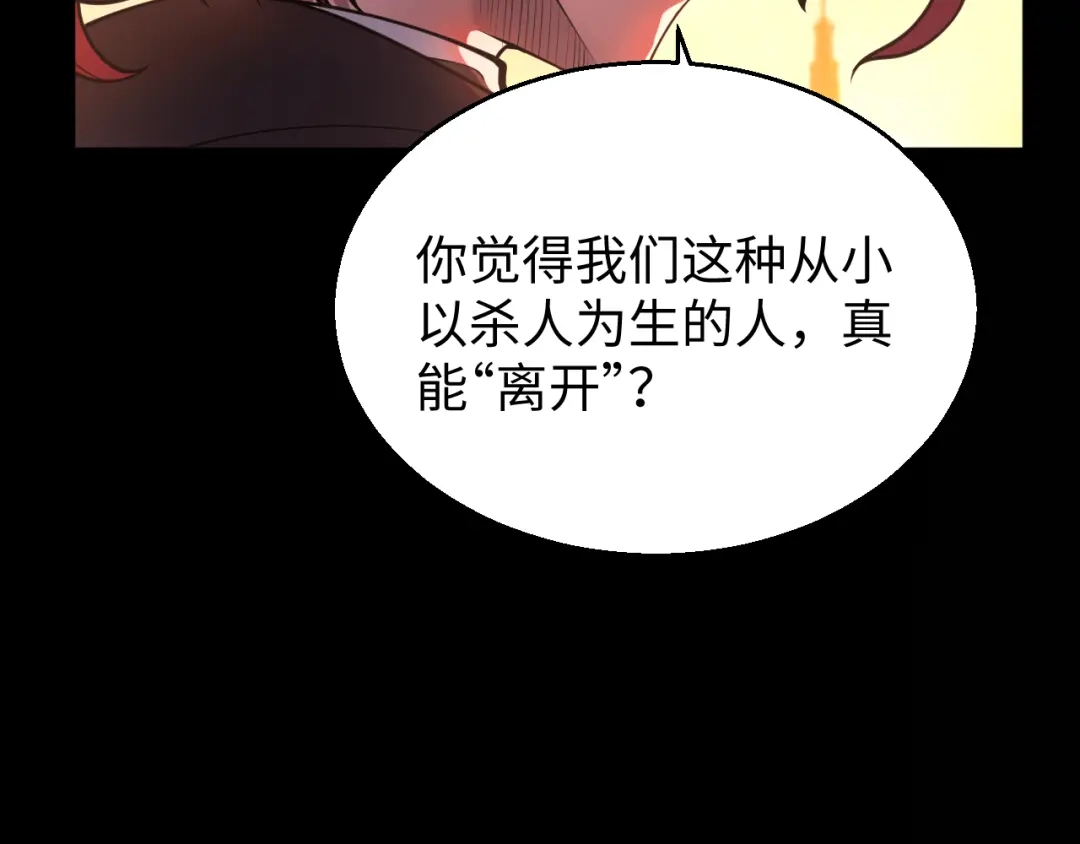 《罪恶之城》第28话 第29页