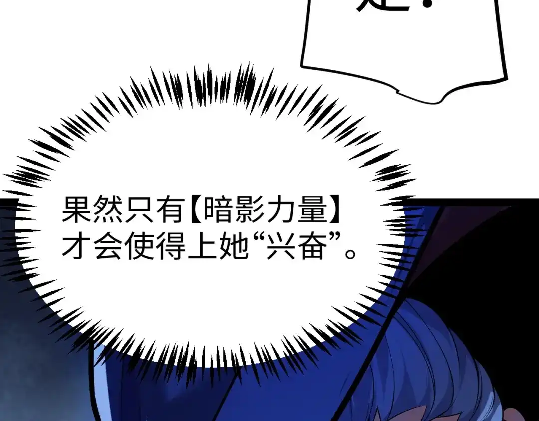 《罪恶之城》第28话 第137页