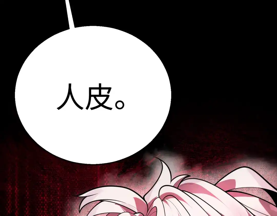 《罪恶之城》第28话 第75页
