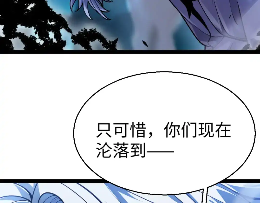 《罪恶之城》第28话 第123页