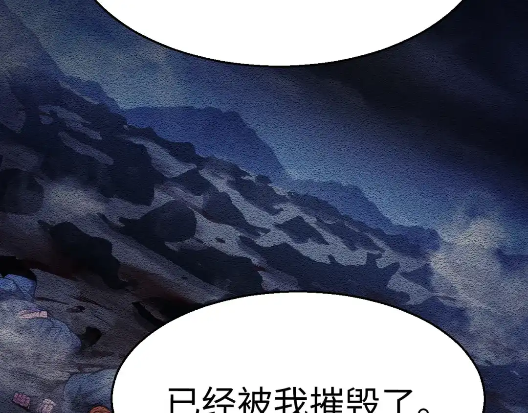 《罪恶之城》第28话 第144页