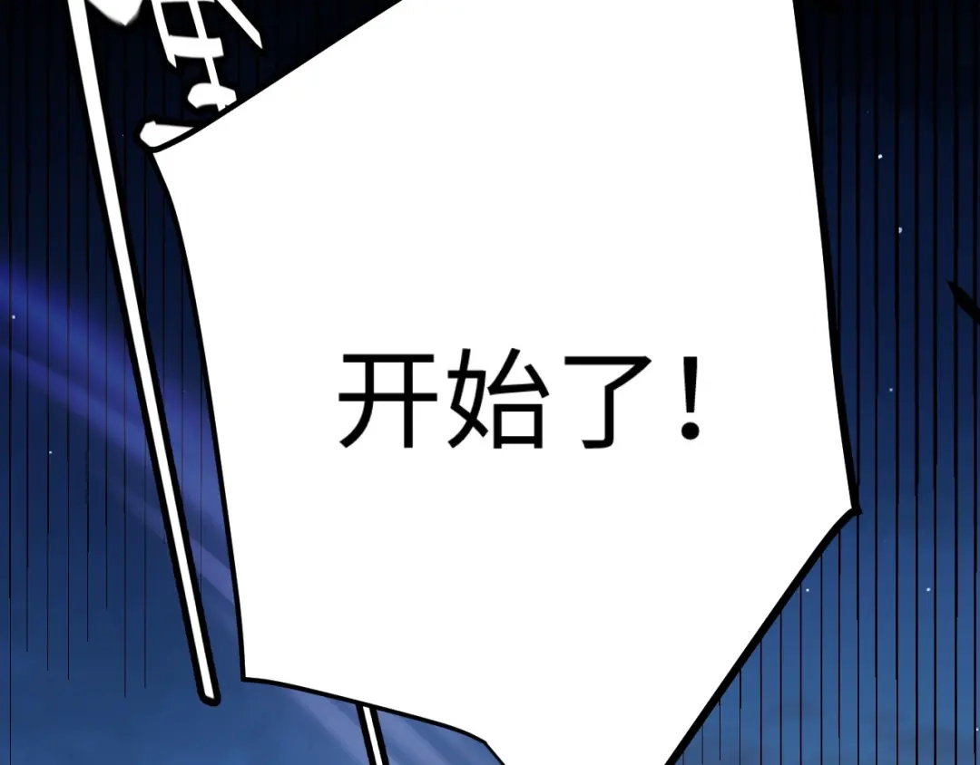 《罪恶之城》第28话 第133页