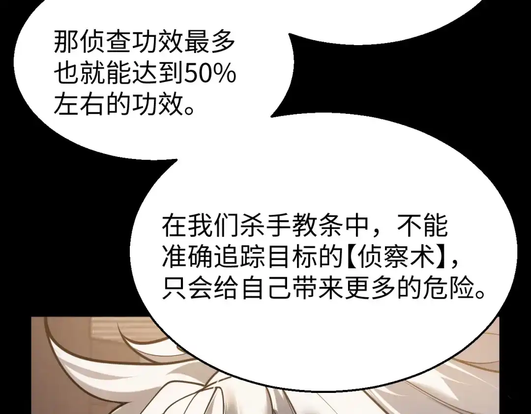 《罪恶之城》第28话 第69页